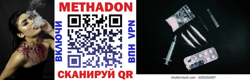 Метадон methadone  Оса 